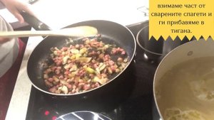 СПАГЕТИ "КАРБОНАРА" СЪС СМЕТАНА/CREAMY PASTA CARBONARA