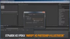 Взаимодействие After Effects с программой Adobe Premiere Pro