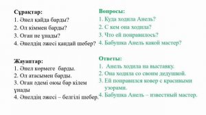 Отбасым өнерлі. 3-сынып