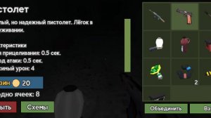 Прохождение игры Bunker 21 "ФИНАЛ"