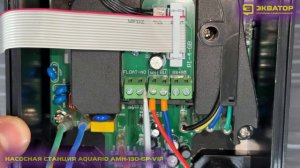 НАСОСНАЯ УСТАНОВКА СПРЕОБРАЗОВАТЕЛЕМ ЧАСТОТЫ AQUARIO AMH-VIP 130-6P