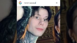 Запросы участников бс в гугле... #бэ #бс #битваэкстасенсов #битвасильнейших #участники #гугл #запрос