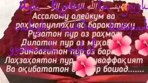 С праздником Курбан-байрам! Иди Курбон муборак! ?????????????