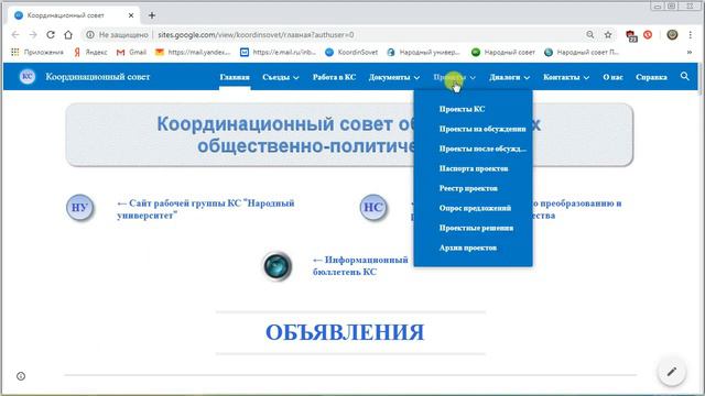 Ваши предложения к проекту Образ будущего России смотреть онлайн