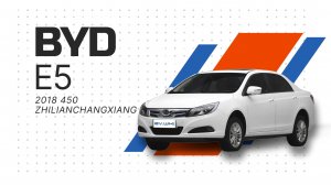 BYD E5 2018 450 zhilianchangxiang