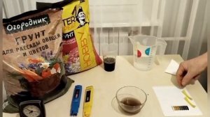 измерение ph и ppm почвенного раствора 1:2,5 через час настаивания и фильтрации