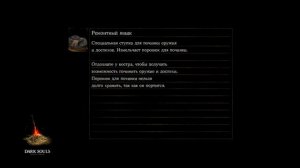 ◆ Dark Souls Remastered [03] ◆ Прохождение с разбором игры ◆ Visual Overhaul Mod