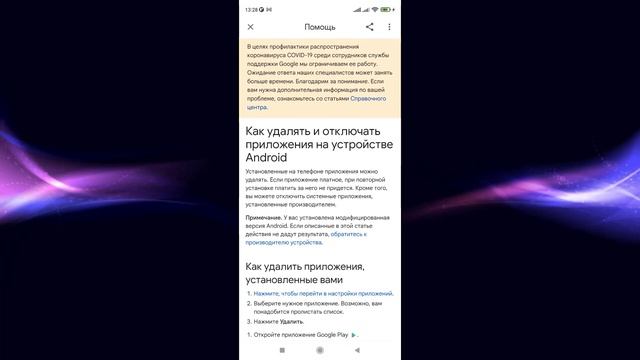 Лента Виджетов Xiaomi MIUI ❌ Как Удалить ⚡️ Отключи Этого Пожирателя Зяряда на Телефоне Сяоми