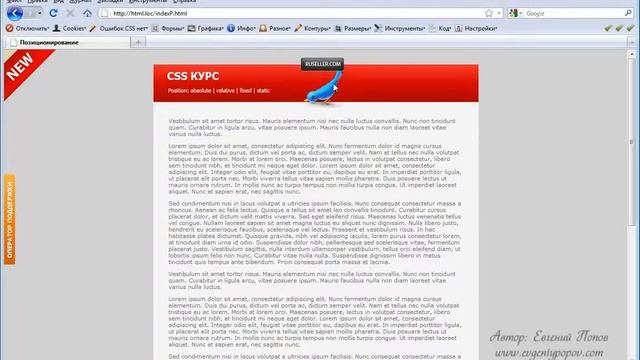 Курс CSS   Урок №38  Z индексы смотреть онлайн