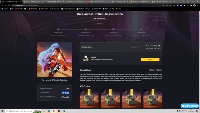 The Harvest - O’Ree-Jin Collection | Binance NFT разбор | Топ игра на Binance NFT❗❓ смотреть онлайн