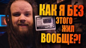 Как я без этого жил вообще?! - AMT Reincarnator (DI-box + ReAmp-Box)