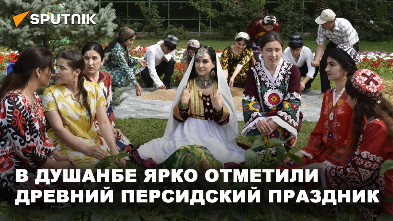 В Душанбе встретили древний праздник Тиргон