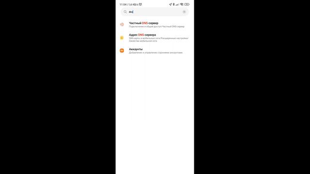 Выключение(удаление) рекламы в Android с помощью DNS(remove ads)