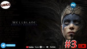 Hellblade: Senua's Sacrifice➤СТРИМ➤Полное прохождение#3➤Хеллблейд➤ПК➤FoC Games
