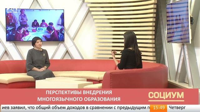 Перспективы внедрения многоязычного образования