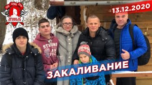 Поездка в купель, депутат Шадриков И.С., закаливание, моржевание, 13.12.2020