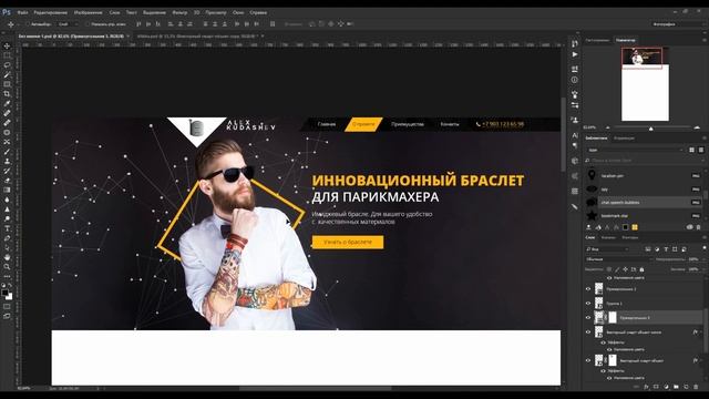 Пошаговое создание Landing page Урок 1 смотреть онлайн