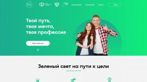 О проекте 'Билет в будущее'