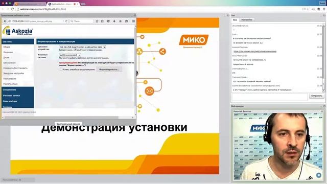 Вебинар Askozia 4 Обзор продукта. Что нового? смотреть онлайн