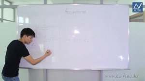 Математический анализ, 15 урок, Ассимптоты