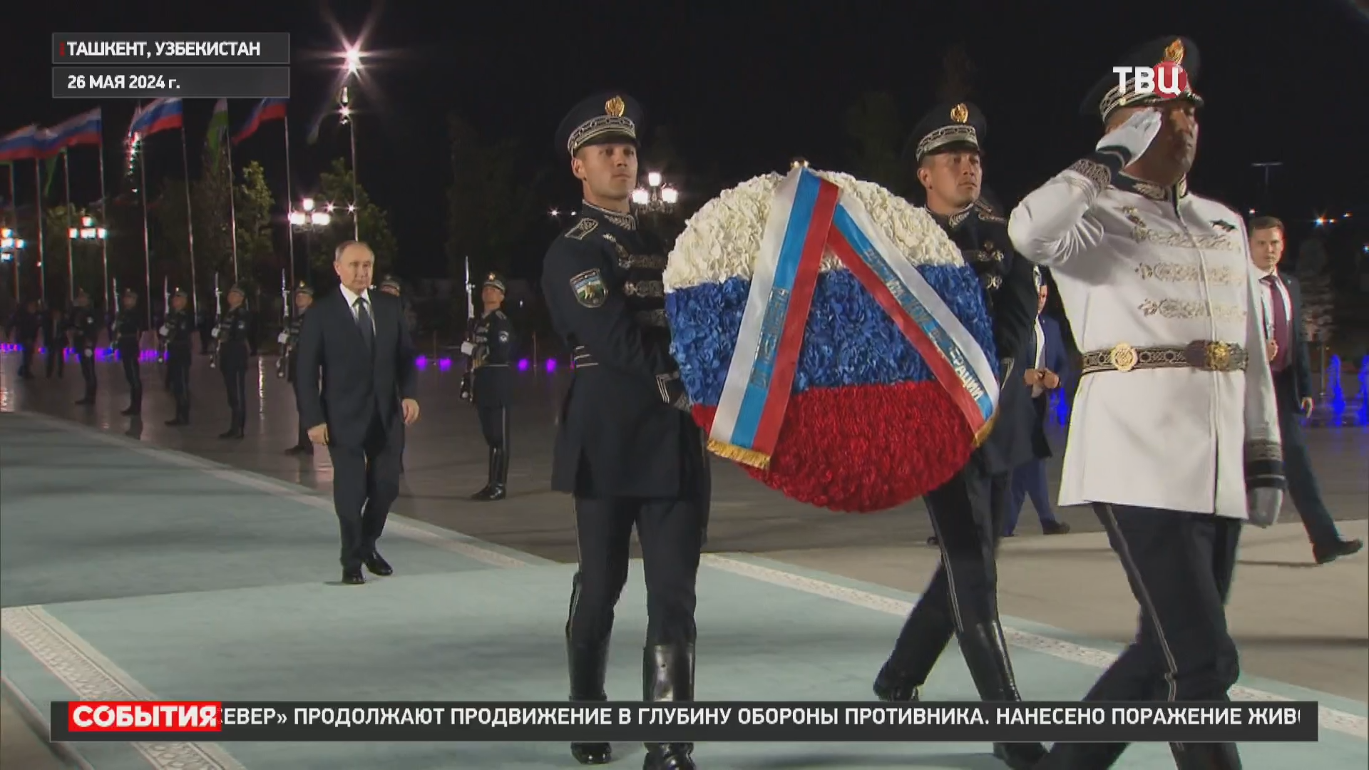 Путин в Ташкенте проведет переговоры с президентом Узбекистана / События на ТВЦ