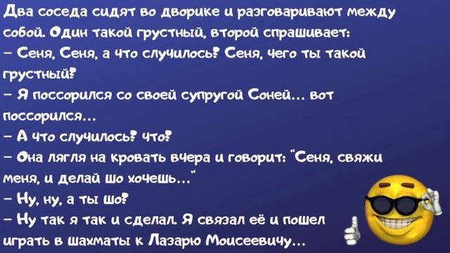 Анекдоты самые смешные. Встречаются два одессита Юмор и смех