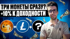АСИКИ НА АЛГОРИТМЕ SCRYPT! +10% к ДОХОДУ! Подробная настройка