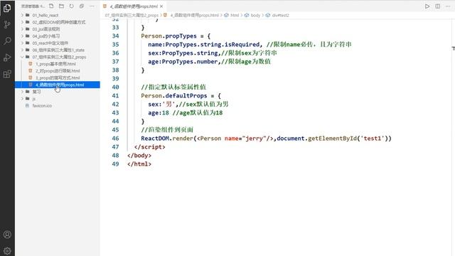 026 尚硅谷react教程 总结props смотреть онлайн