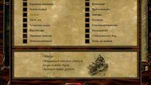 Златогорье (ПРОХОЖДЕНИЕ ЗА ЧАРОДЕЯ) ЧАСТЬ 1