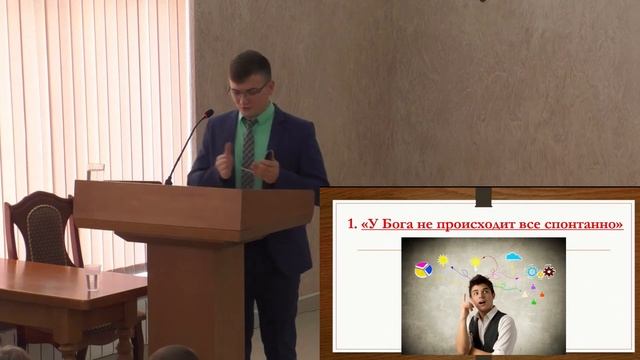 Давид Бак | Бог планирующий действия ! смотреть онлайн