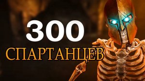 300 спартанцев в скайрим ｜ Лабиринтиан на 26 уровне!？ ｜ Skyrim RFAB [#1]