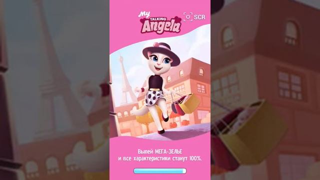 Взломанная анджела смотреть онлайн