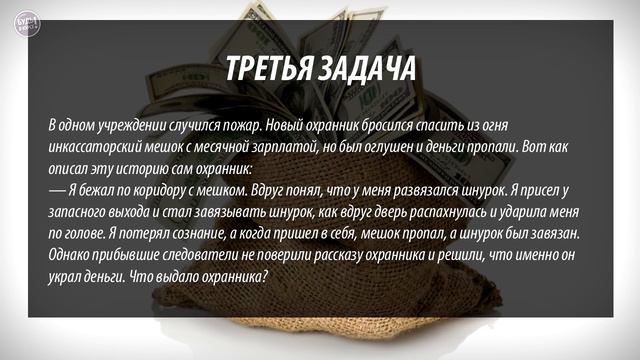 Криминальные загадки 🔎 БУДЬ В КУРСЕ TV