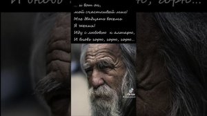 Стих одного старика, который провел остаток своих дней в доме престарелых