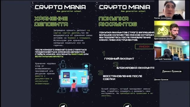 УРОК №2 Базовая безопасность. Бесплатный курс арбитраж-крипты