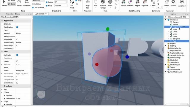 Своя кастомная деталь в Roblox Studio | Урок за 45 секунд смотреть онлайн