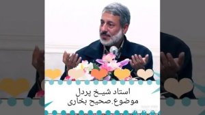 Шайх Пурдил "зиндагиномаи Эмом Бухори"