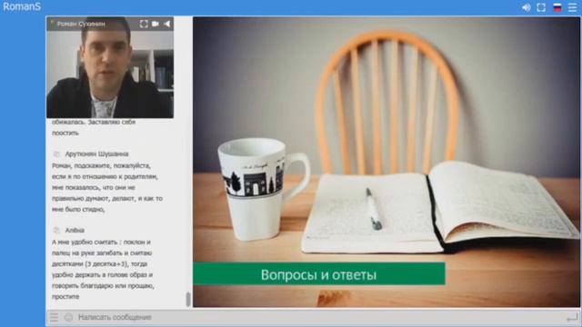 Вопросы - ответы для участников флешмоба "Как простить родителей"