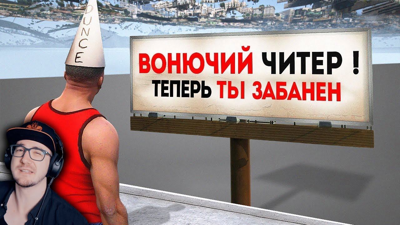 Как разработчики игр Троллят Читеров ? ► King DM ( Кинг ДМ ) | Реакция смотреть онлайн