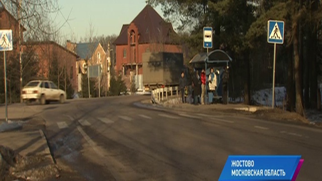 Жостово смотреть онлайн