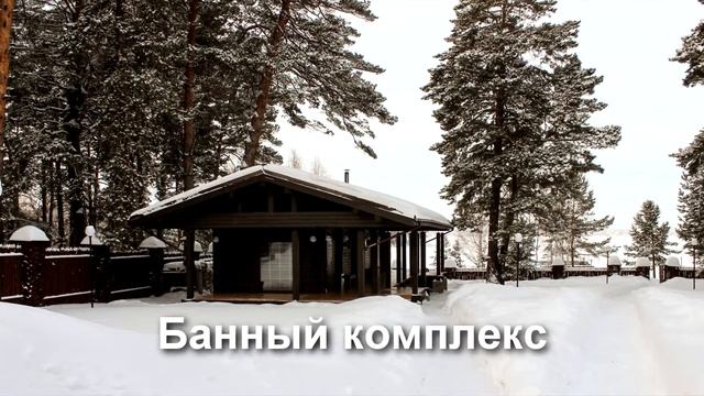 База отдыха Шале Каракан. Абрашино. смотреть онлайн