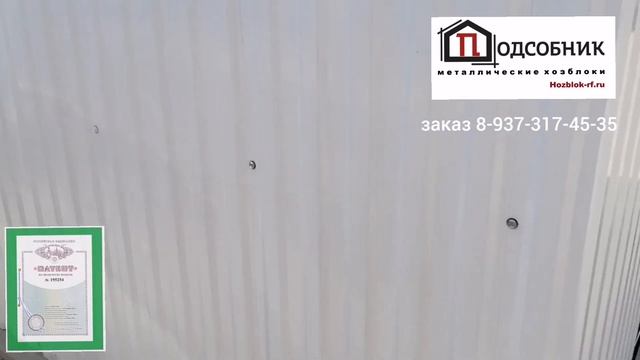 Хозблок металлический сборно-разборный Подсобник Сим 3х4 смотреть онлайн