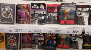 ПОСЛЕДНИЕ ЛЕТНИЕ КНИЖНЫЕ ПОКУПКИ, 2 часть