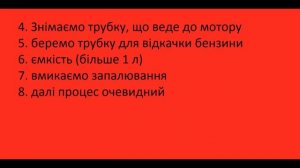 Как слить бензин с иномарки.(Peugeot 307)Як злити бензин з іномарки