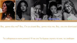 ITZY (있지) 'Boys Like You' (ПЕРЕВОД НА РУССКИЙ Color Coded Lyrics Rus/Eng)