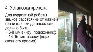 Установка решеток VoroStop своими руками