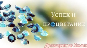 Топаз камень магические свойства
