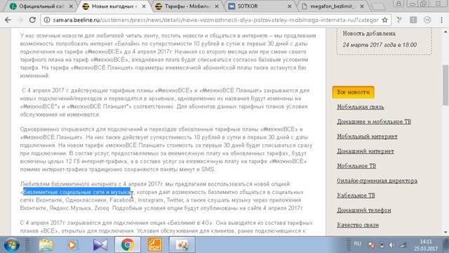 Можновсе изменили. Можно не все.