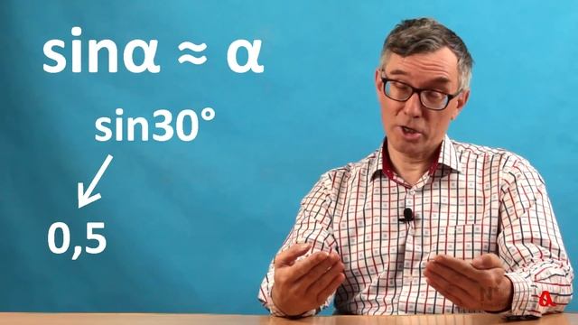 Угловая скорость  и радианная мера угла
