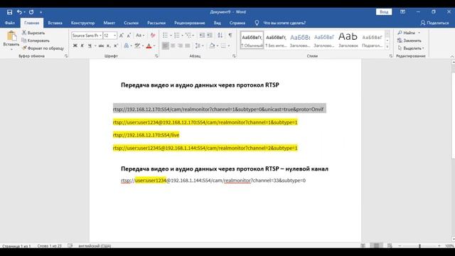 Подключение Dahua камер или видеорегистраторов по протоколу RTSP смотреть онлайн